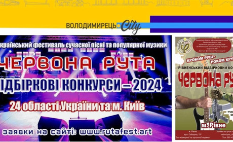 Варашани поїдуть на "Червону руту". Про кого мова?