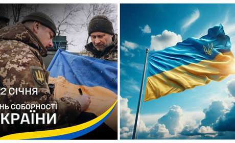 День Соборності України – це символ єдності, сили та незламного духу нашого народу