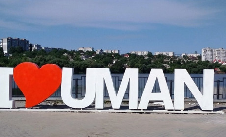 Любиш Умань? Голосуй! 