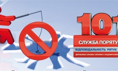 Як діяти, якщо людина провалилася під лід: алгоритм порятунку