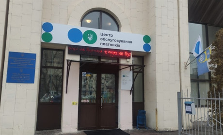 Податкова служба Луганщини поновила виконання своїх повноважень. Де знаходиться фіскальна установа
