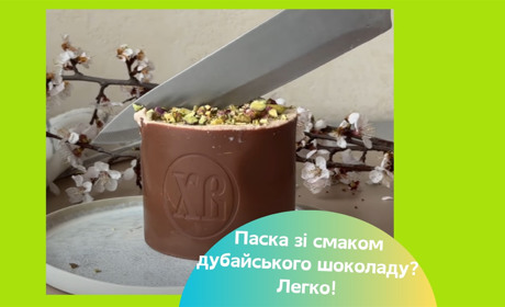 Сирна паска зі смаком дубайського шоколаду — рецепт. Здивуйте рідних на Великдень