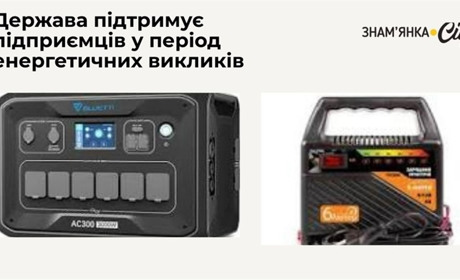 «Енергопідтримка для ФОП»: до 15 000 гривень безповоротної допомоги для малого бізнесу