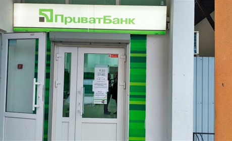 У Вараші закривається одне із відділень «Приватбанку»