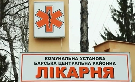 Барська міська лікарня запрошує на роботу лікарів