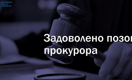 За позовом прокуратури енергопостачальник поверне кошти до бюджету Славутської громади