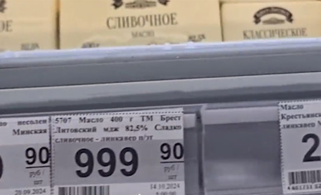 Різке підвищення цін на вершкове масло в Росії вплинуло на вартість продукту у Генічеську