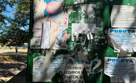 Дошка оголошень: червень 2026 року
