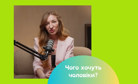 Як побудувати здорові стосунки. ТОП-9 питань психологу