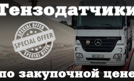Все ли весы имеют тензодатчики?