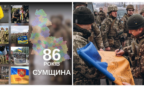 Сумська область відзначає 86-річчя