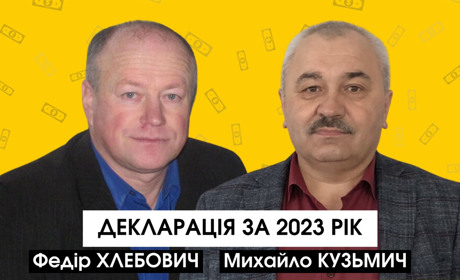 Декларування-2023: чим володіють очільники Миляцької та Старосільської громад