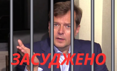 Гауляйтера тимчасово окупованої Запорізької області Балицького засудили на 15 років за гратами