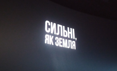 В Умані відбулась презентація документального проєкту «Сильні, як земля»