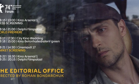 У Берліні відбулася світова прем'єра фільму “Редакція”, який знімали на Херсонщині