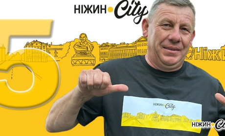 Нам 5! Ми працюємо для вас!