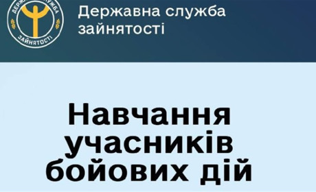 Освіта для Захисників та Захисниць: безкоштовне навчання для нових можливостей