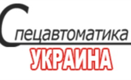 Спецавтоматика Україна: що можна придбати в магазині