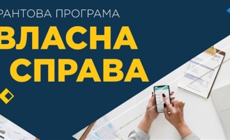 Підприємці віком до 25 років можуть подати заявку на отримання гранту на власну справу