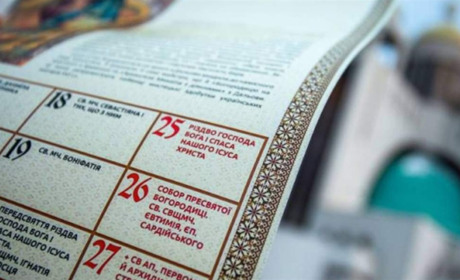 З 1 вересня УГКЦ і ПЦУ перейшли на новий церковний календар: коли відзначатимуть релігійні свята