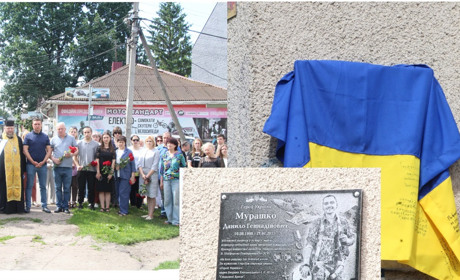 В пам'ять про Данила Мурашка нашого Героя України