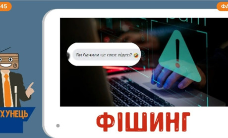 "Це ти у фільмі?": яку небезпеку може приховувати це повідомлення від друзів у Фейсбук