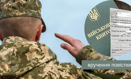 Чи законно вручати повістки на пляжах, вулицях та у барах: що варто знати фастівчанам