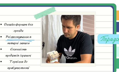 Відкриваємо магазин дитячих іграшок в Україні з бюджетом у 50 000 гривень