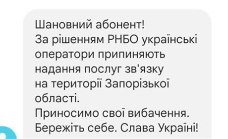 Окупанти вигадали черговий фейк по відключення Бердянську від українського мобільного зв'язку