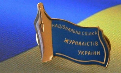 Херсонська обласна організація НСЖУ виключила зі спілки трьох журналістів-колаборантів