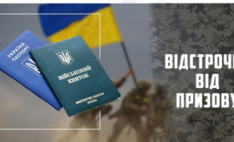 Хто може отримати відстрочку від мобілізації для догляду за родичами: пояснили юристи
