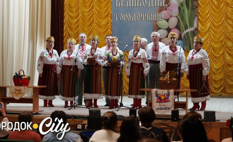 У Городку відбувся фестиваль «Великодні переспіви»: які пісні весни звучали у будинку культури