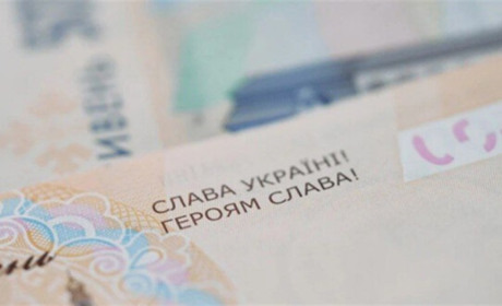 Нацбанк до річниці Незалежності випускає оновлені банкноти: що треба знати фастівчанам