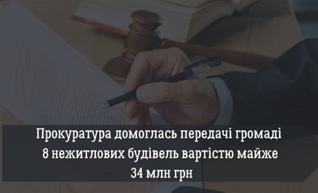 На Шосткинщині прокуратура домоглась передачі громаді нежитлових будівель вартістю майже 34 млн грн