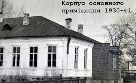 Будівництво в Ніжині Другого міського 4-класного училища