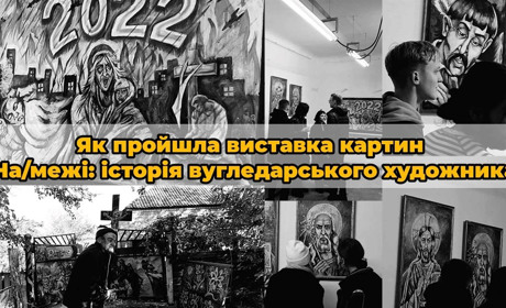 У Харкові пройшла виставка картин “На/межі: історія вугледарського художника”. Відео
