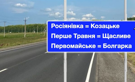 В Захарівській громаді перейменували три села