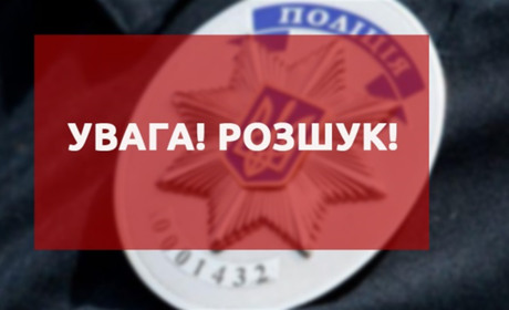 У Херсоні розшукують зниклого неповнолітнього хлопця. ОНОВЛЕННЯ: хлопця знайшли