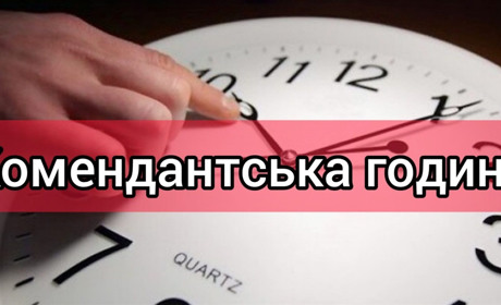 Комендантська година у Київській області на травневі. ДСНС закликає не йти на кладовища