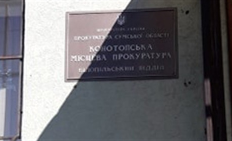 У Білопільському відділі Конотопської місцевої прокуратури відбулися кадрові зміни