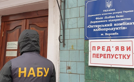 Керівника філії Держрезерву підозрюють у розтраті 2,8 млн грн