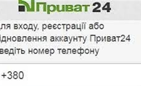 В Бердянську налаштування кабінету Приватбанку коштує до 1000 рублів. Як зробити самостійно