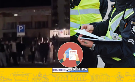 За танці й співи уночі оштрафували варашан