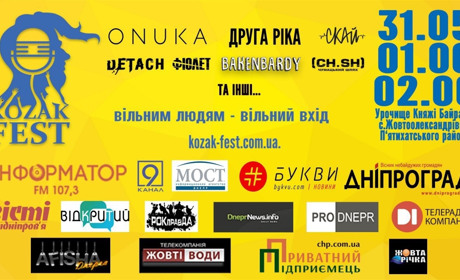 KOZAK Fest-2019: на Дніпропетровщині відбудеться найбільший етно-рок фестиваль України