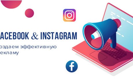 Креативи для таргету