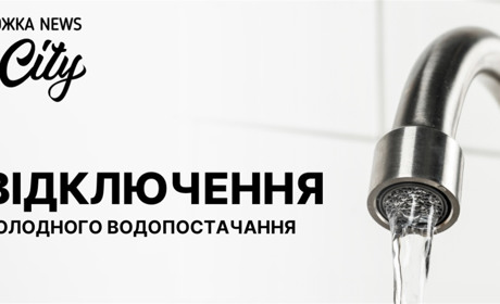 В деяких будинках Квіткового, Енергобудівників та проспекту Незалежності не буде холодної води