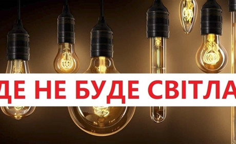 Багато вулиць Переяслава будуть знеструмлені: коли саме?