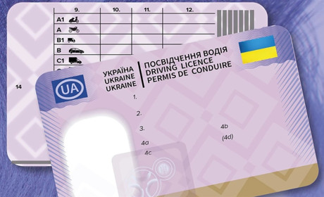Посвідчення водія нового зразка: переваги та процес обміну у Звягелі