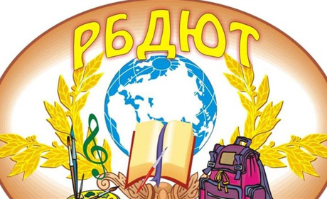 Рахівський РБДЮТ ліквідують. Однак гуртки для дітей залишаться!