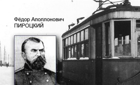 Винахідник першого трамваю на електричній тязі жив в Олешках. Розповідаємо про Федора Піроцького